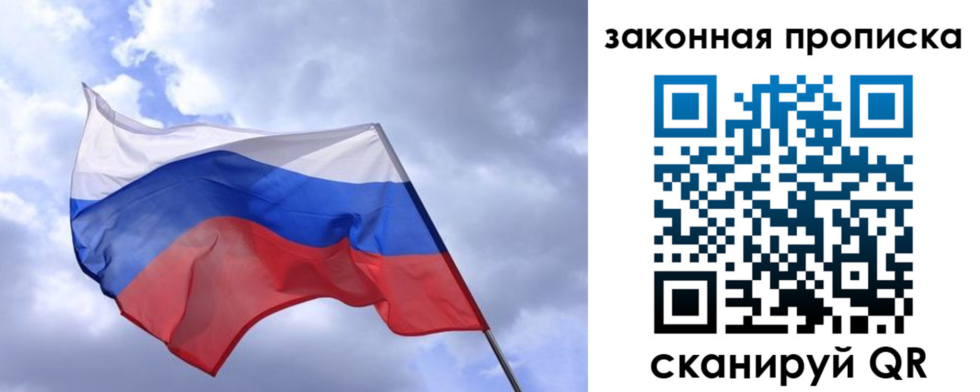 временная регистрация для всех в Новомичуринске
