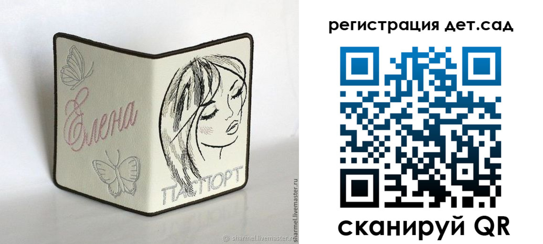 прописка для школы в Новомичуринске